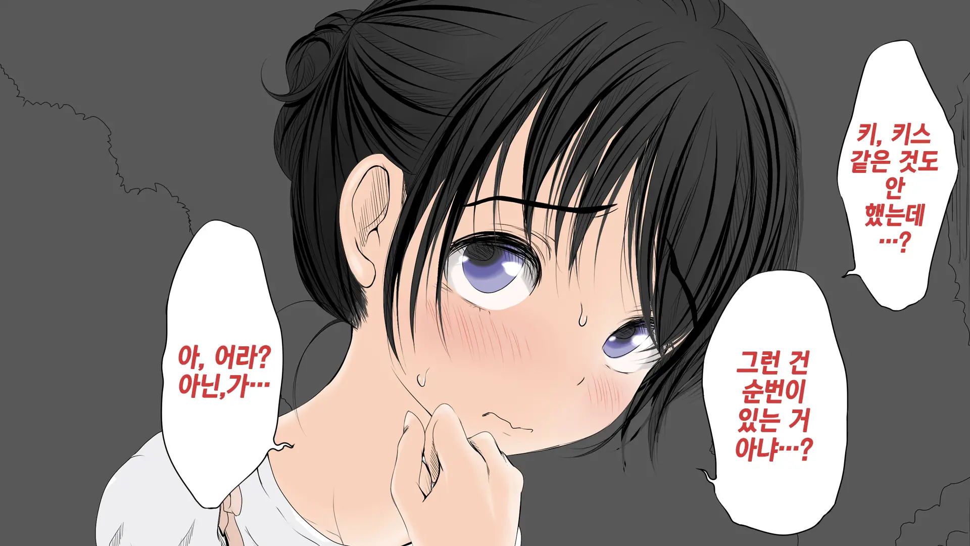 Boku No Aisuru Inaka No Shoujo.|내가 사랑하는 시골 소녀